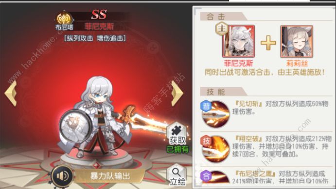 火源战纪攻略大全2