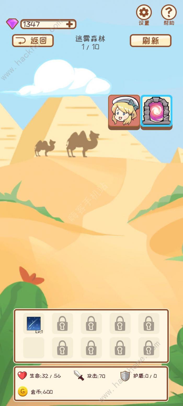 梦幻旅人之希尔达职业推荐2