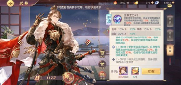 三国志幻想大陆孙权出游完美结局攻略2