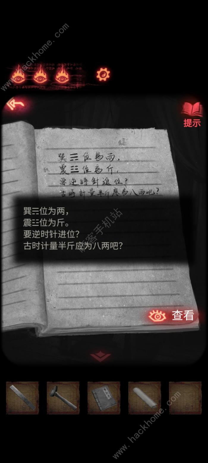 纸嫁衣2奘铃村算盘攻略1