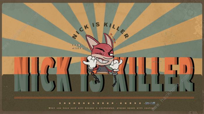 尼克才是杀手攻略大全_尼克为什么被杀 尼克才是杀手攻略大全_尼克为什么被杀