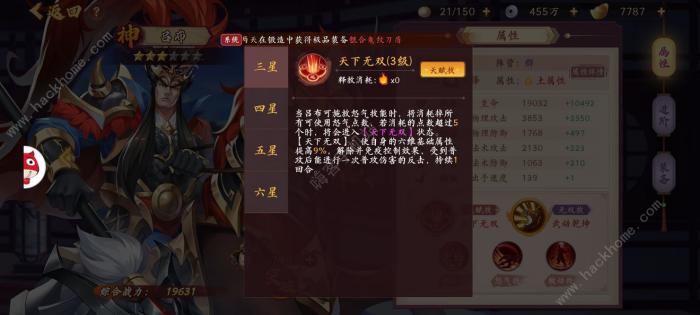 乱世英雄手游吕布五保阵容攻略2