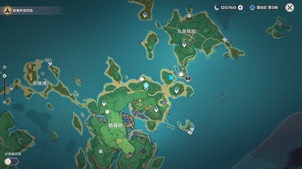 原神医樱任务攻略1