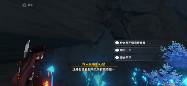 原神恒久之约解密任务攻略2