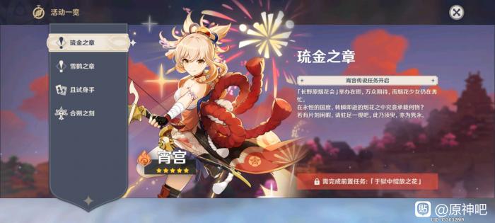 原神于狱中绽放之花任务攻略_原神于狱中绽放之花任务接取