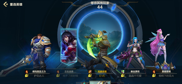 LOL手游隐藏任务攻略2