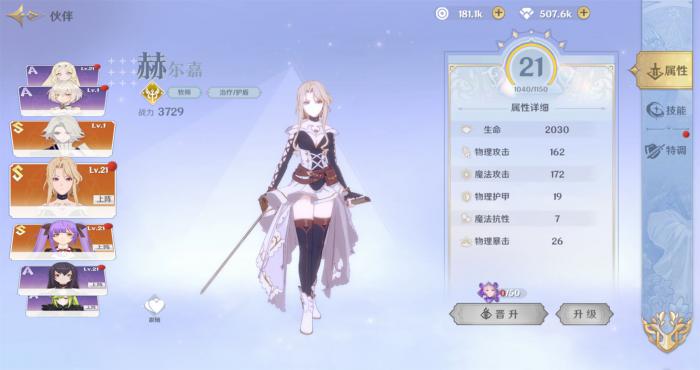 龙与世界的尽头新手攻略1