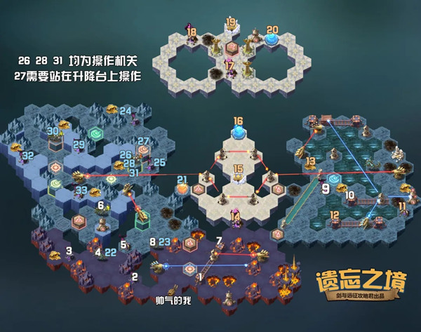 剑与远征遗忘之境攻略_剑与远征2启程