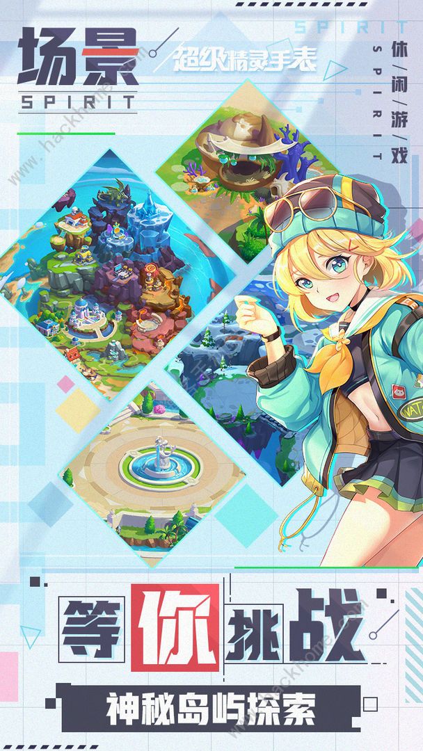 超级精灵手表精灵种族值排名1