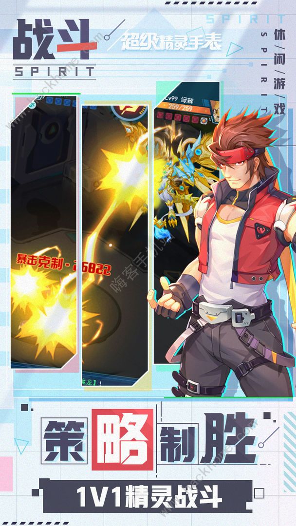 超级精灵手表升级攻略2