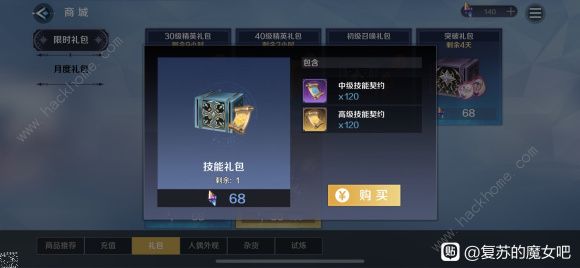 复苏的魔女短剑装备大全2