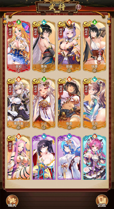 少女回战攻略大全2