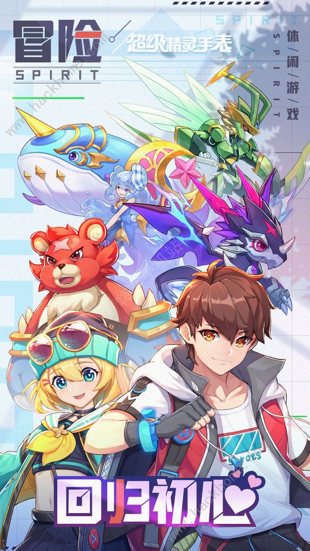 超级精灵手表新手攻略1