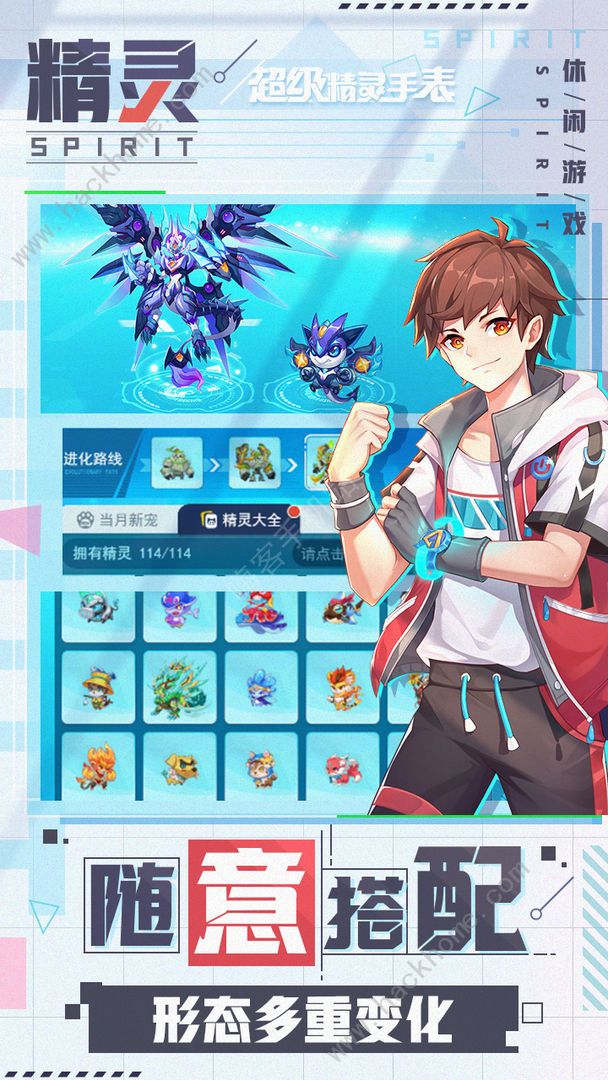 超级精灵手表新手攻略2