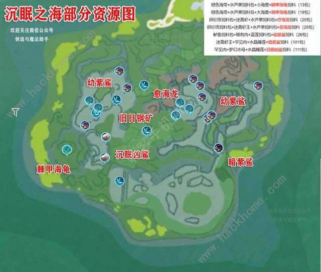 创造与魔法沉眠之海资源位置分布攻略2