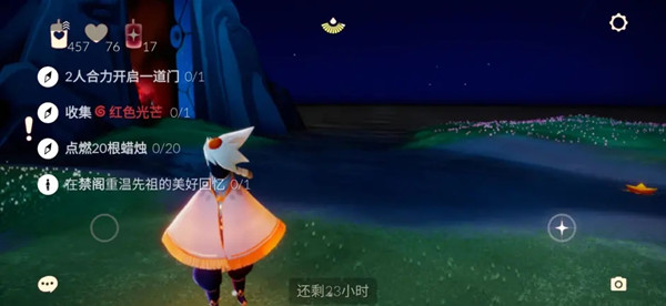 光遇7.17任务攻略1