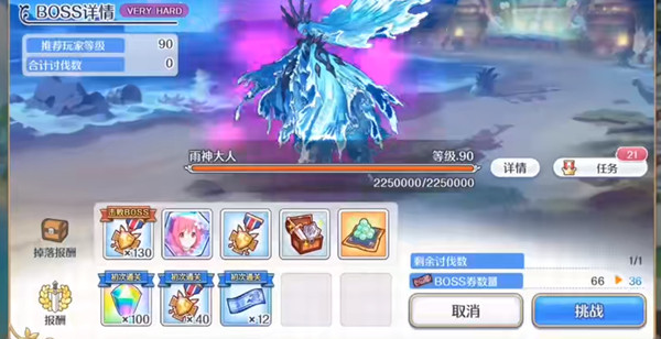 公主连结雨神大人攻略_公主连结雨神大人值得练吗