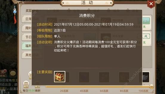 问道手游千面酒会攻略1