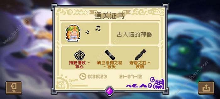 元气骑士神威技能元素技能攻略1