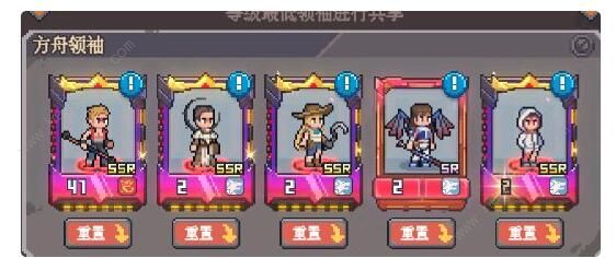 流浪方舟ssR角色排名_流浪方舟生存进化