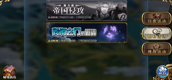 梦幻模拟战秘海之门攻略1