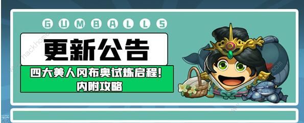 不思议迷宫貂蝉试炼攻略1