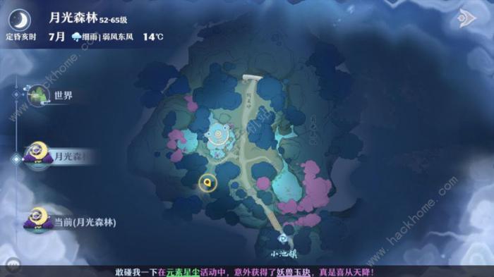 梦幻新诛仙最新奇缘47个大全4