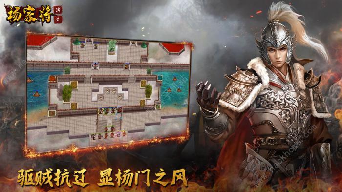 杨家将演义攻略大全_杨家将演义图文攻略 杨家将演义攻略大全_杨家将演义图文攻略