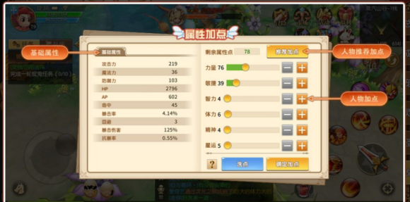 赛尔特大陆祭祀加点攻略1