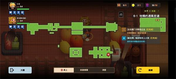 坎公骑冠剑噩梦61