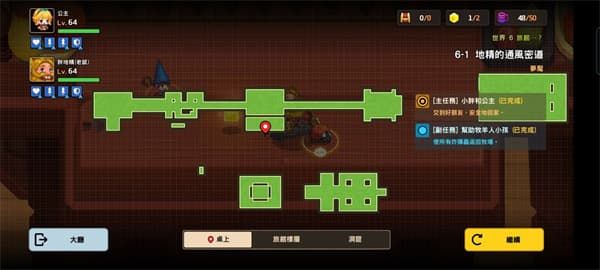 坎公骑冠剑噩梦66