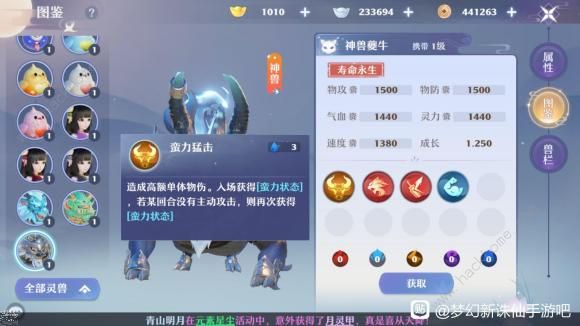 梦幻新诛仙奇遇详细地点大全1