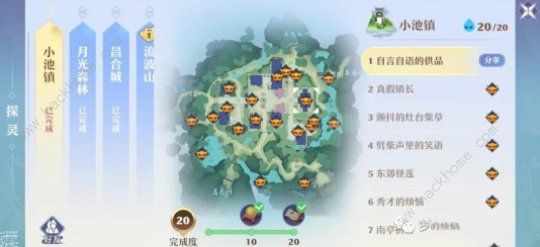 梦幻新诛仙流波山探灵位置攻略9