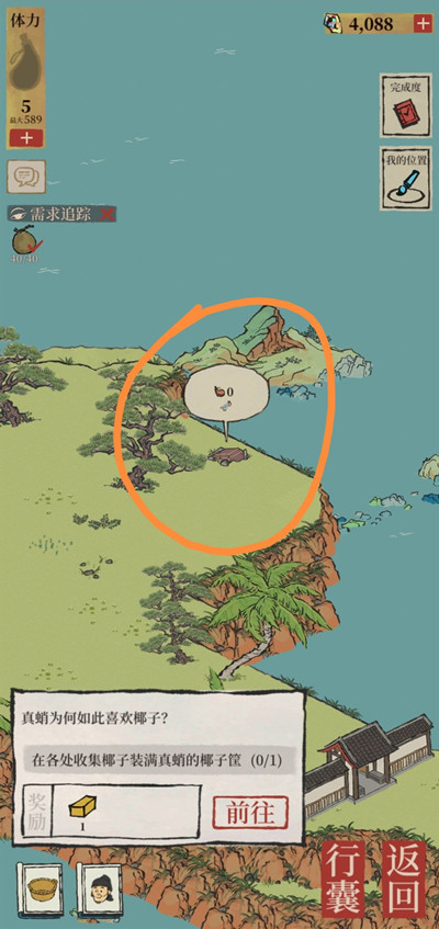 江南百景图应天府限时探险宝箱钥匙攻略4