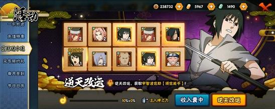 火影忍者手游逆天改运攻略_火影忍者手游逆天改运攻略大全