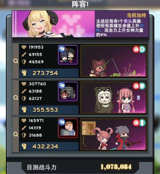 交叉次元阵容攻略1