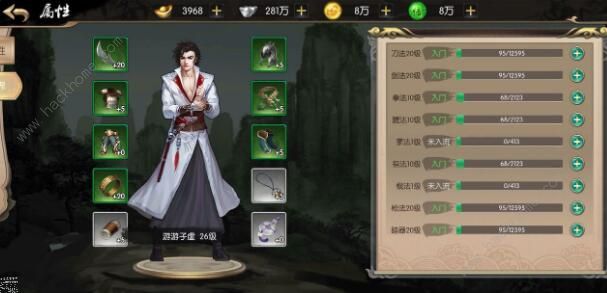 武林传说2新手攻略3