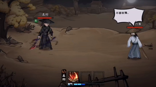 烟雨江湖孟翔天赋升级任务攻略2