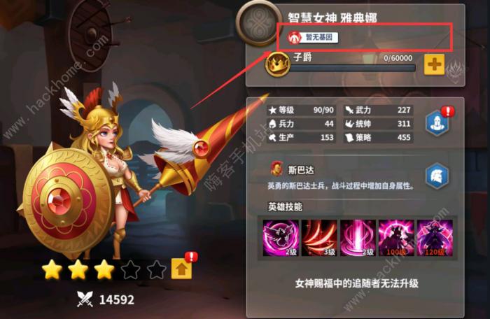 王国传承基因攻略1