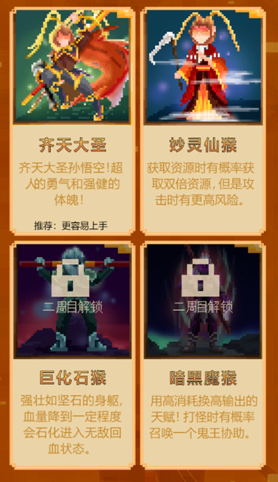 我的世界西游大闹天宫攻略3