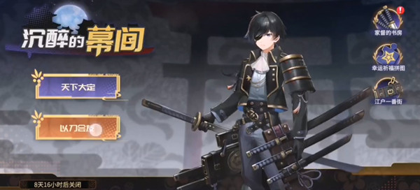 高能手办团名刀烛台切攻略1