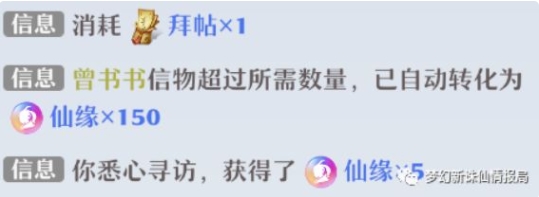 梦幻新诛仙仙友选择推荐2