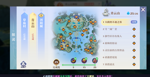 梦幻新诛仙探灵狼崽崽的玩具位置攻略2