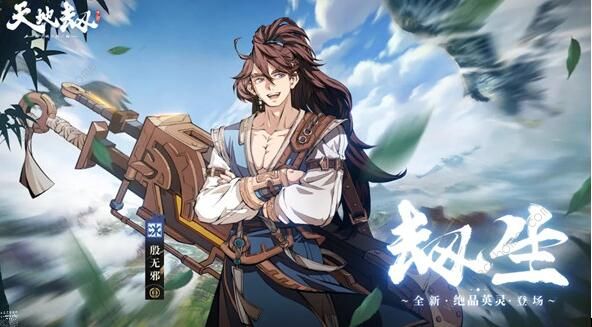 天地劫幽城再临殷无邪五内加点攻略_天地劫殷无邪战阵