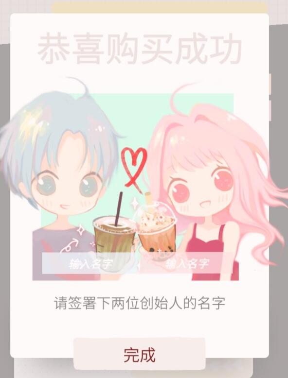 恋恋奶茶小铺攻略大全3