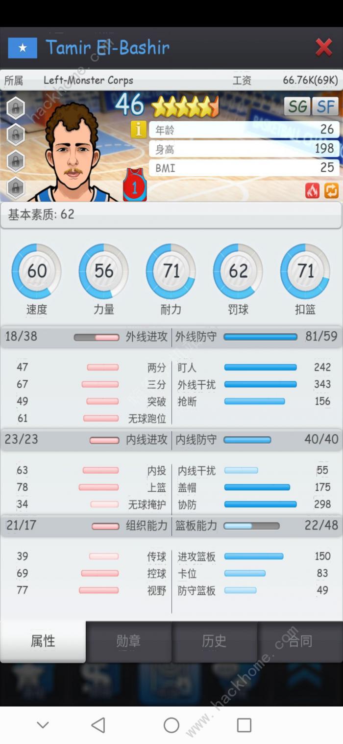 篮球经理攻略大全1