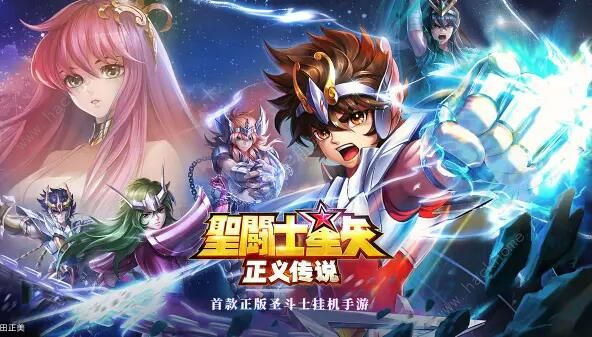 圣斗士星矢正义传说最强阵容攻略1