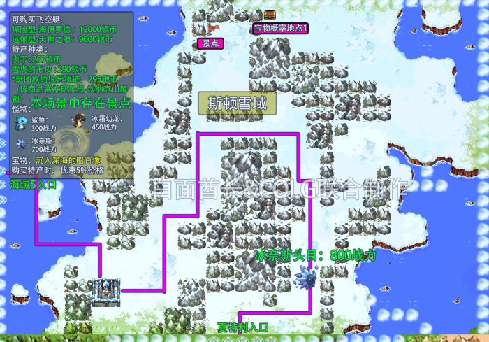 dnf大飞空时代宝物位置大全5