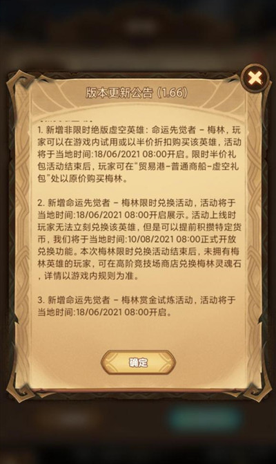 剑与远征远古封印奇境攻略2