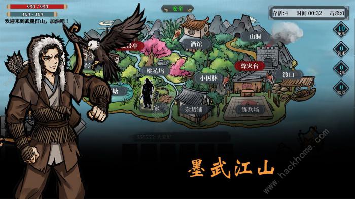 墨武江山流派大全_微信游戏墨武江山游戏玩法